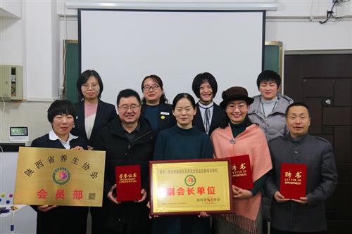 西安天养天生职业技能培训学校将正式成为陕西省养生协会副会长单位